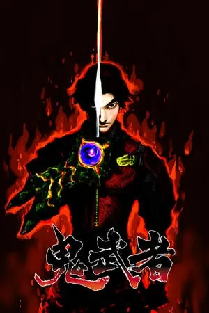 Onimusha: Warlords (2019) Remastered