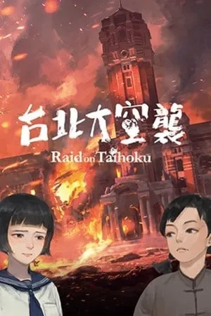 Raid on Taihoku