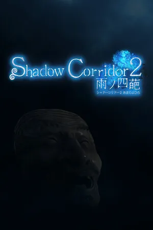 Shadow Corridor 2